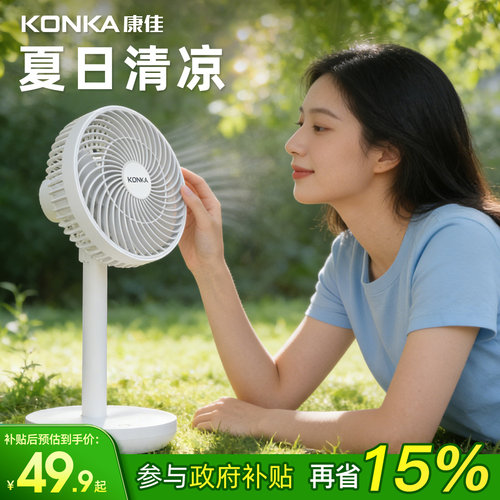 2026新款户外露营便携式充电风扇