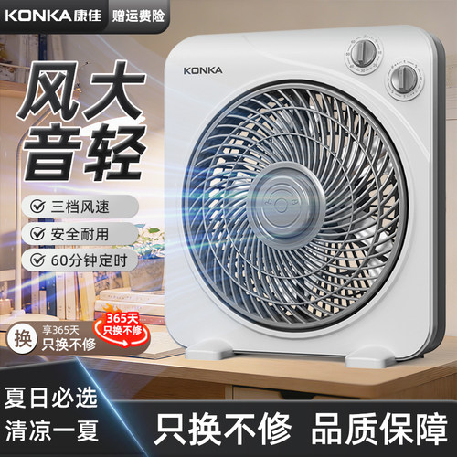 [热卖110万台+]办公室桌面小风扇