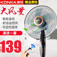 Quạt điện Konka quạt sàn máy tính để bàn quạt không cánh quạt quạt điện quạt máy tính để bàn - Quạt điện quạt trần phòng ngủ