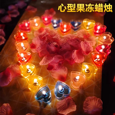 包邮烛光晚餐心形果冻蜡烛无烟浪漫爱心求婚生日表白礼物房间布置
