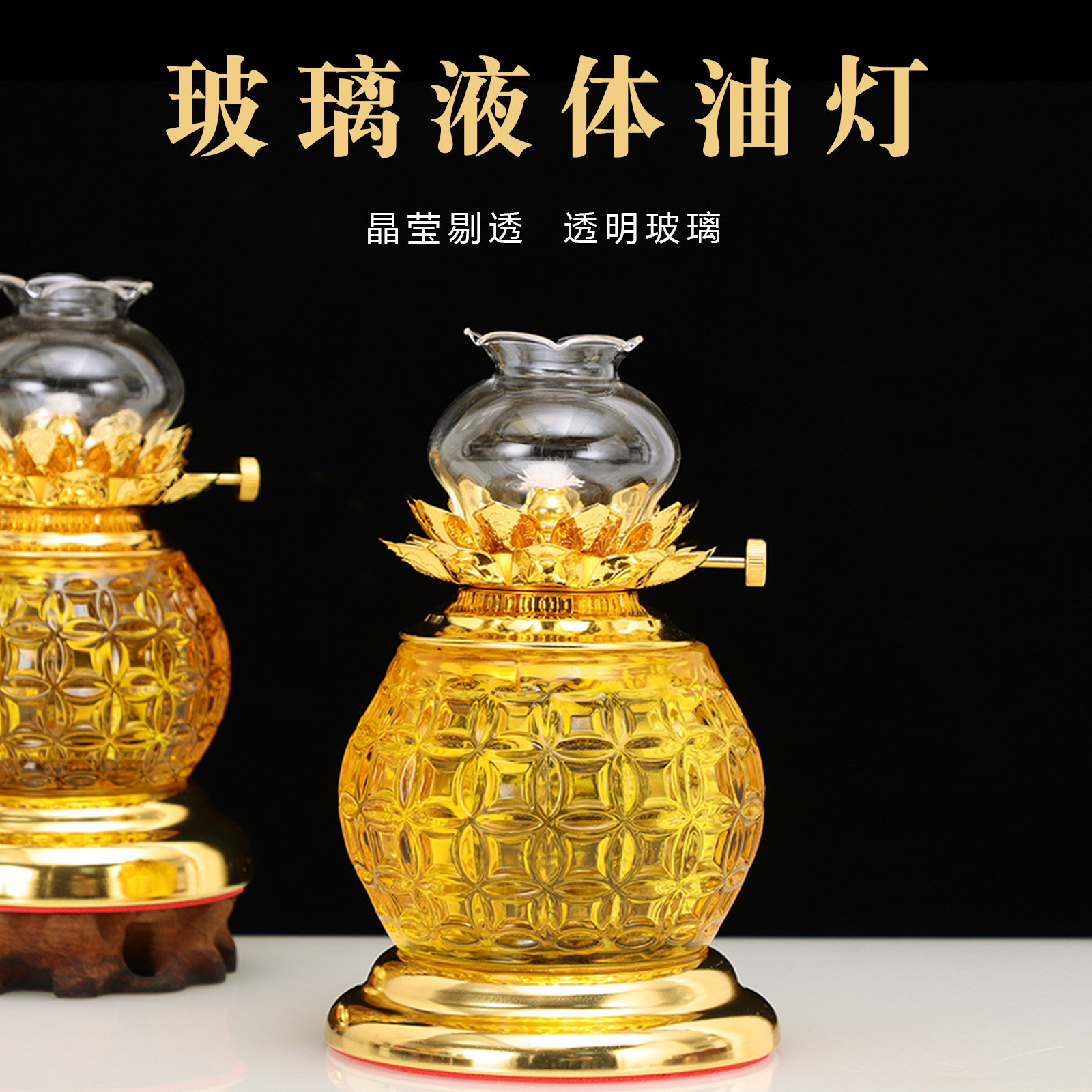 防风玻璃调光油灯铜钱莲花酥油灯佛前供灯家用供奉长明灯佛具灯盏