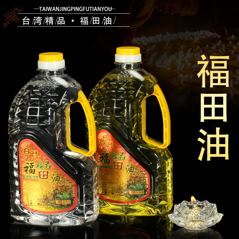 精品2L台湾佛田油环保纯无烟油佛前灯油酥油灯长明灯供佛灯油液体