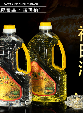 精品2L台湾佛田油环保纯无烟油佛前灯油酥油灯长明灯供佛灯油液体