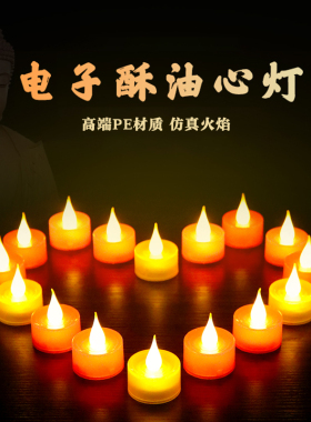 电子酥油灯蜡烛家用佛前25天供灯仿真led无烟长明灯电池家居摆件