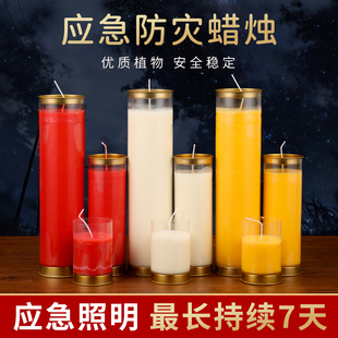 防风家用应急红白蜡烛环保无烟照明大蜡烛天然植物白蜡持久长明灯