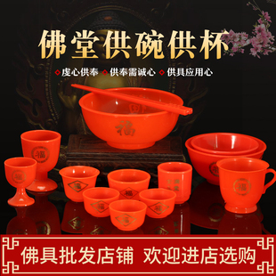 大红吉祥富贵红色酒壶茶壶供奉杯碗神茶杯酒杯筷子供奉神台摆件