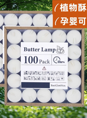 家用植物茶蜡天然无烟香薰蜡烛