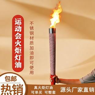 运动会火炬校运会出场手持火把点火仪式用入场真火开幕式启动道具