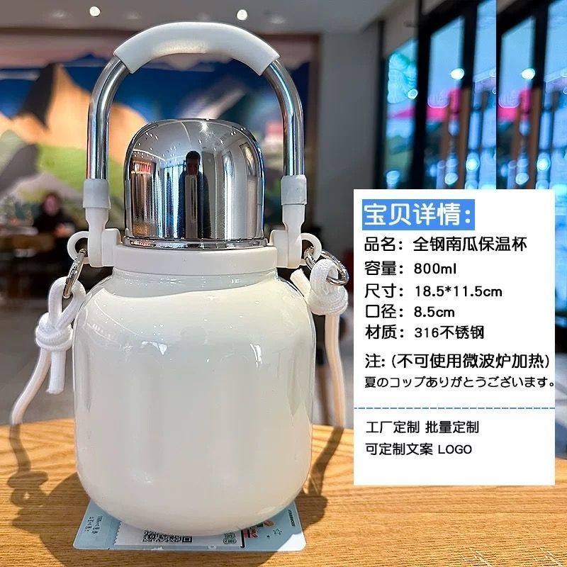 新款南瓜户外不锈钢大容量保温杯高颜值316水杯大肚便携提手杯带