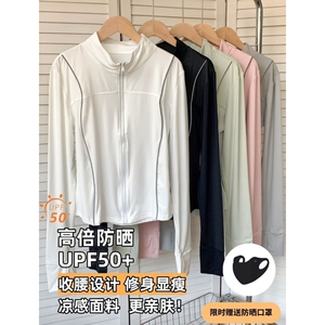 UPF50+收腰冰丝防晒衣女款2024新款防紫外线防晒服户外夏天薄外套