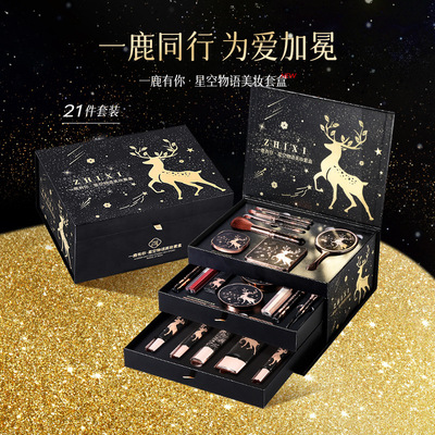 彩妆护肤品套装口红美妆礼盒送女生老婆情人节礼物送女朋友生日的