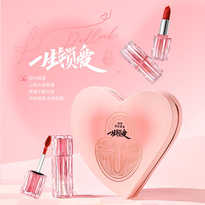 口红唇釉套盒红色雾面214情人节礼物送女朋友的生日女生闺蜜走心