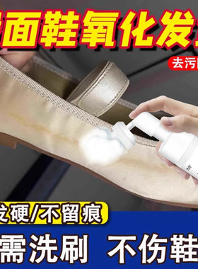 丝绸缎面鞋子清洗剂真丝鞋边小白鞋去污黑印划痕缎面高跟鞋清洁剂