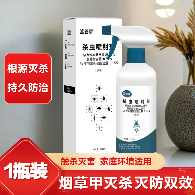 鲨管家烟草甲杀虫剂烟甲虫杀虫除虫家用除虫药雪茄药材枣灭烟甲虫