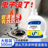 娥蚋杀虫剂管道除虫卫生间小飞虫灭杀室内厕所厨房地漏下水道除虫