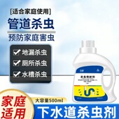 下水道杀虫剂家用厕所卫生地漏室内除飞虫黑虫管道灭蟑螂小飞虫药