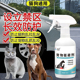 宠物禁区喷剂猫狗驱避剂室外轮胎防狗尿喷雾驱赶野猫喷剂忌避剂
