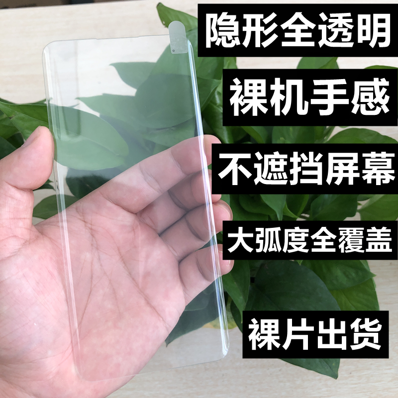 适用于小米11uv液态曲屏钢化膜