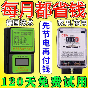 家用省电器节能省电神器出租房家用空调省电 家电随便开