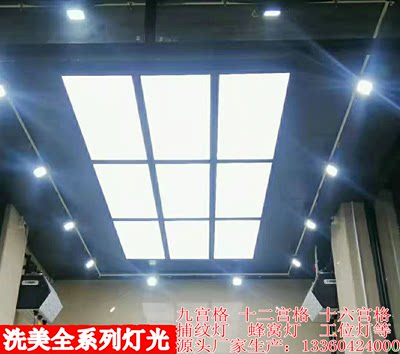 洗车工位灯蜂巢灯汽车美容led工位灯九宫格平板灯软膜灯箱u.