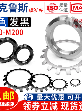 欧标AN锁紧螺母KM开槽圆螺母MB太阳垫圈多脚止退垫圈止动垫圈碳钢