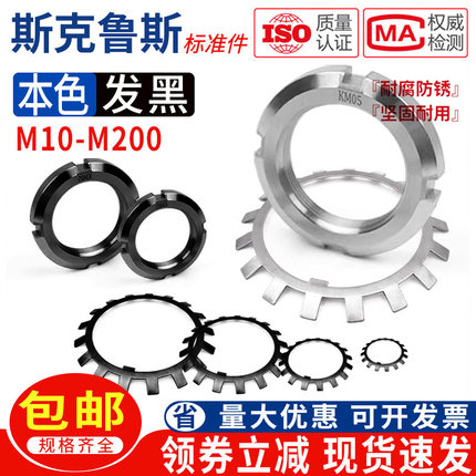 欧标AN锁紧螺母KM开槽圆螺母MB太阳垫圈多脚止退垫圈止动垫圈碳钢