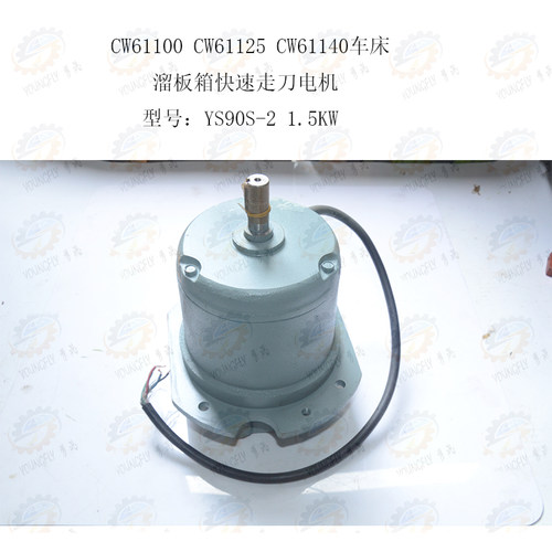 快速走刀电机YS90S-21.5KW