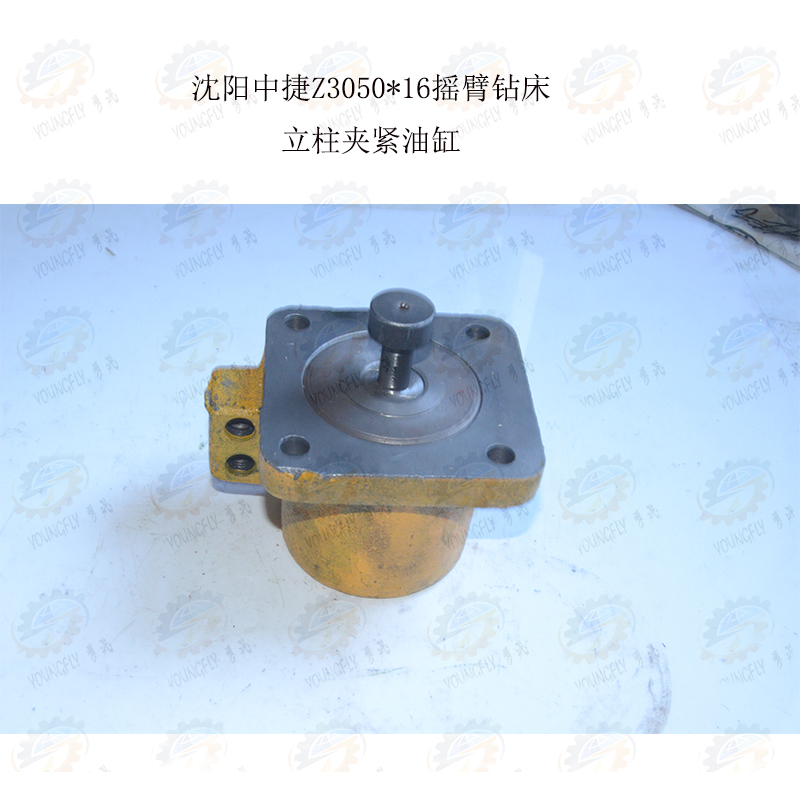 沈阳中捷z3040*16 z3050*16摇臂钻床立柱夹紧油缸
