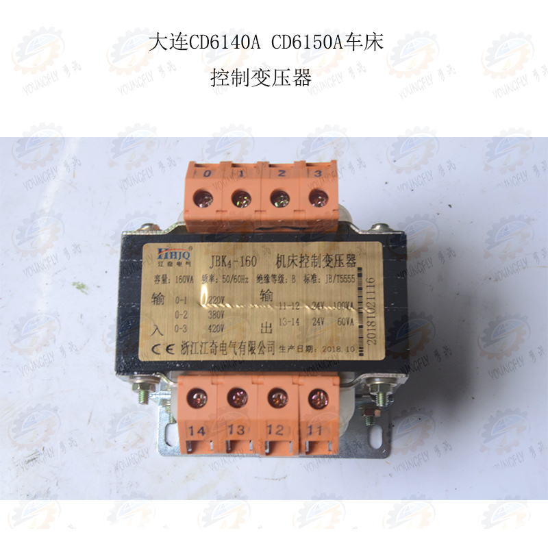 大连CD6140A CD6150A车床控制变压器JBK4-160