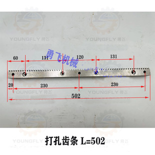 沈阳机床配件CA6140A CA6150B齿条604长 502长正品车床齿条齿轮轴