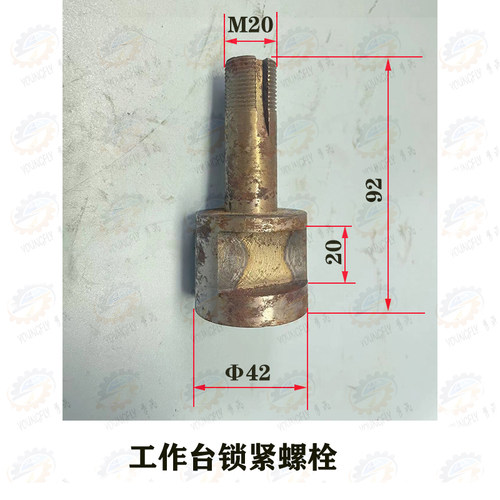 北京X62W XA6132 X63W X6140卧式铣床槽宽20工作台锁紧螺栓M20