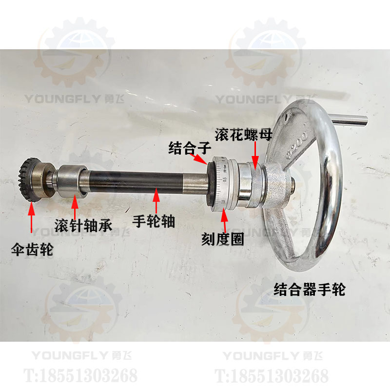 铣床工作台进给伞齿轮手轮轴