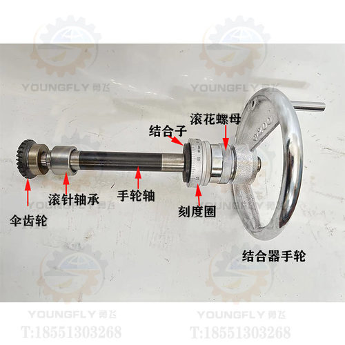铣床工作台进给伞齿轮手轮轴