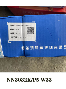 沈阳 大连 兰州CW6163 CW6180车床主轴轴承D3182132 D8134