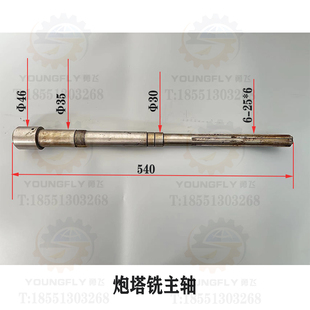 炮塔铣床R8锥孔主轴 万能铣床传动花键轴