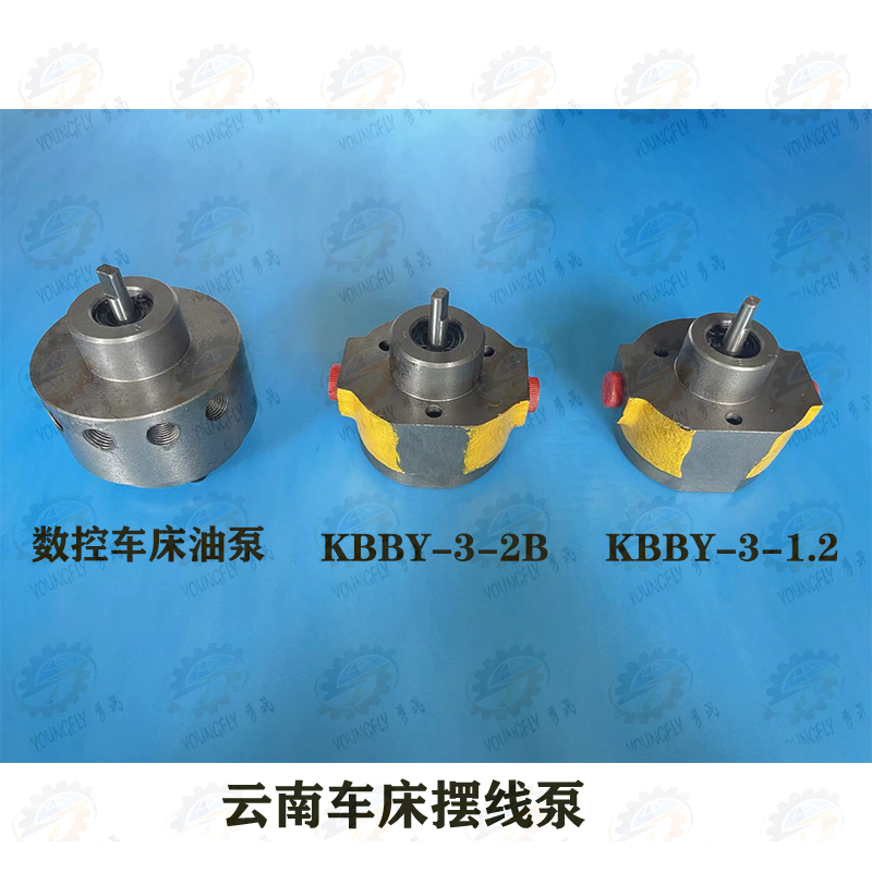 云南CY集团CY6140 CY6150普车 CKY6150数控车床摆线油泵 润滑泵
