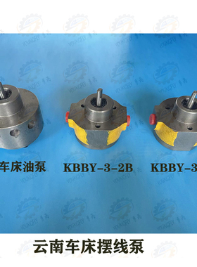 云南CY集团CY6140 CY6150普车 CKY6150数控车床摆线油泵 润滑泵