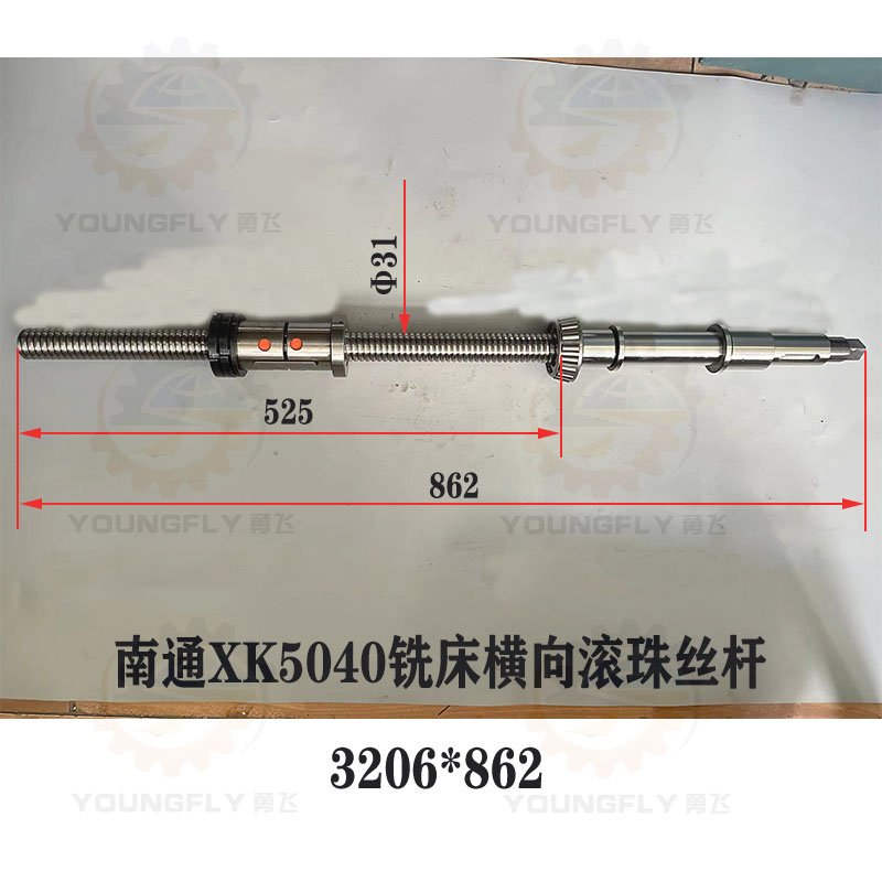 南通XK5040数控铣床滚珠丝杆