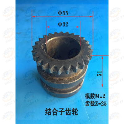 沈阳车床刀架结合子齿轮