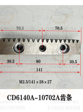 大连CD6140A CD6150A CDE6140A CDS6150B车床床身齿条 齿条轴