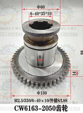 沈阳 安阳 大连 福州CW6163B CW6163E CW6180C车床二轴小三联齿轮