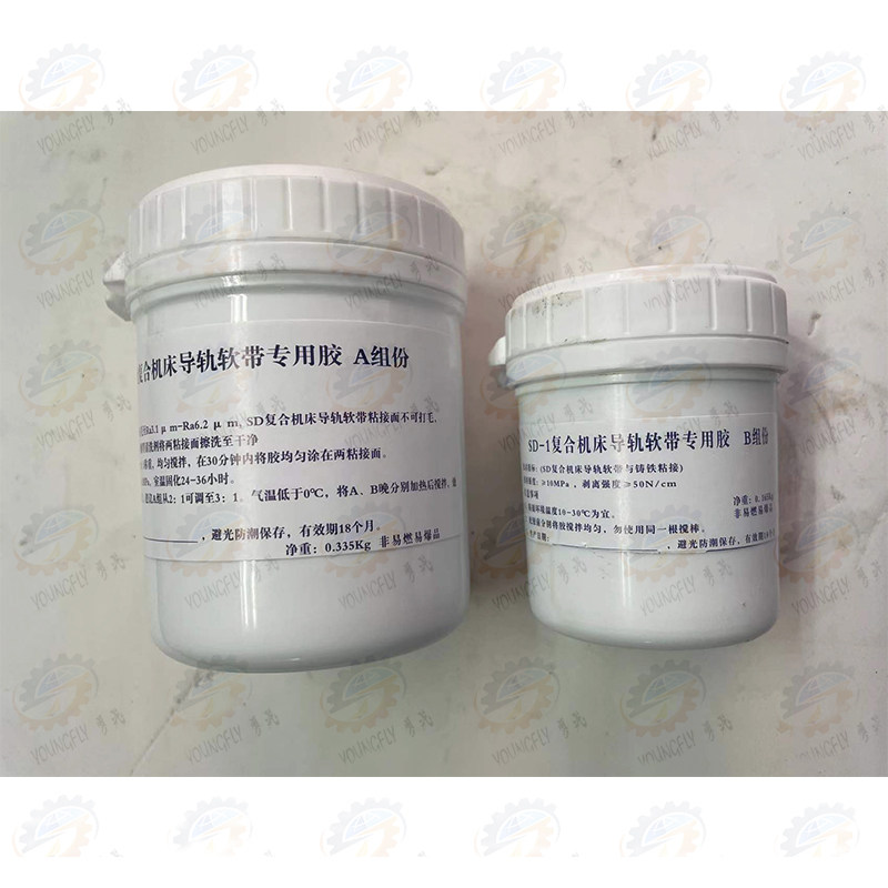 机床导轨胶带 耐磨软带A组B组专用胶水 胶粘胶水