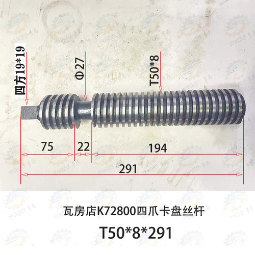 K72800卡盘丝杆T44T48T50卡柱