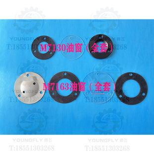 M7163平磨有机玻璃视油窗 南通 M7150 桂林机床厂M7130 油镜 杭州