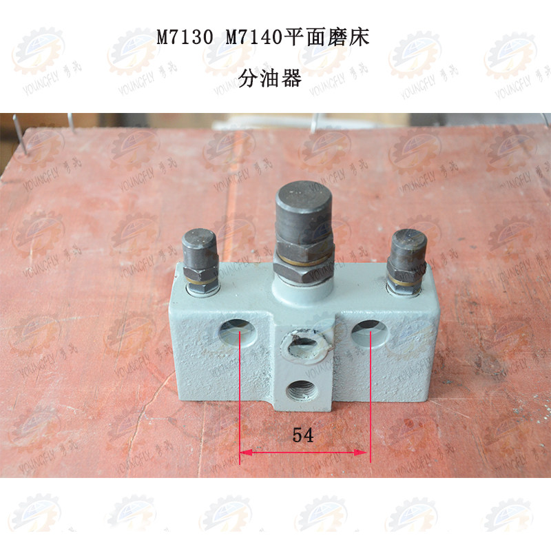南通 杭州 上海m7130 m7140 hz-033平面磨床44b00分油器