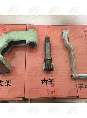大连CW6163C CW6163E CW6180C CW6180E尾架进给齿轴 支架 摇手柄