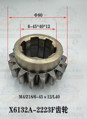 齐齐哈尔X5032AX6132C铣床齿轮