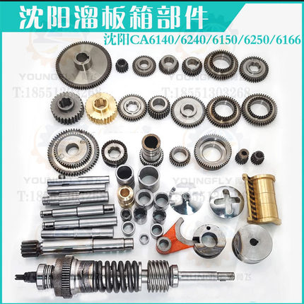 沈阳CA6140 CA6150车床溜板箱配件 蜗轮 蜗杆 齿轮超越离合器总成