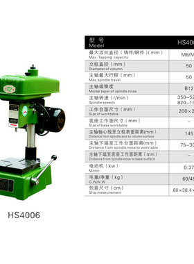 安徽黄山HS4006 HS4112 S4012 HS4016 HS4024攻丝机