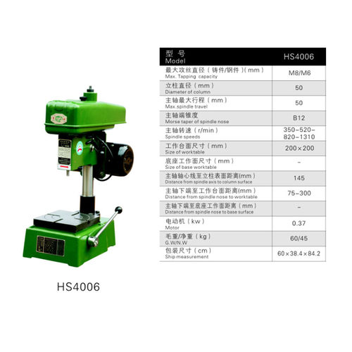 安徽黄山HS4006 HS4112 S4012 HS4016 HS4024攻丝机